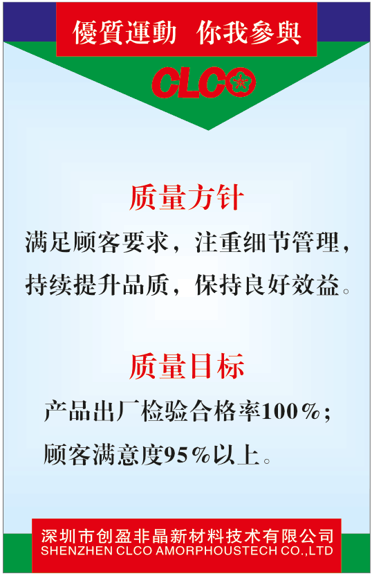 公司质量方针